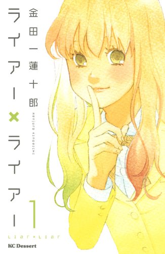 大学生が主人公の少女漫画