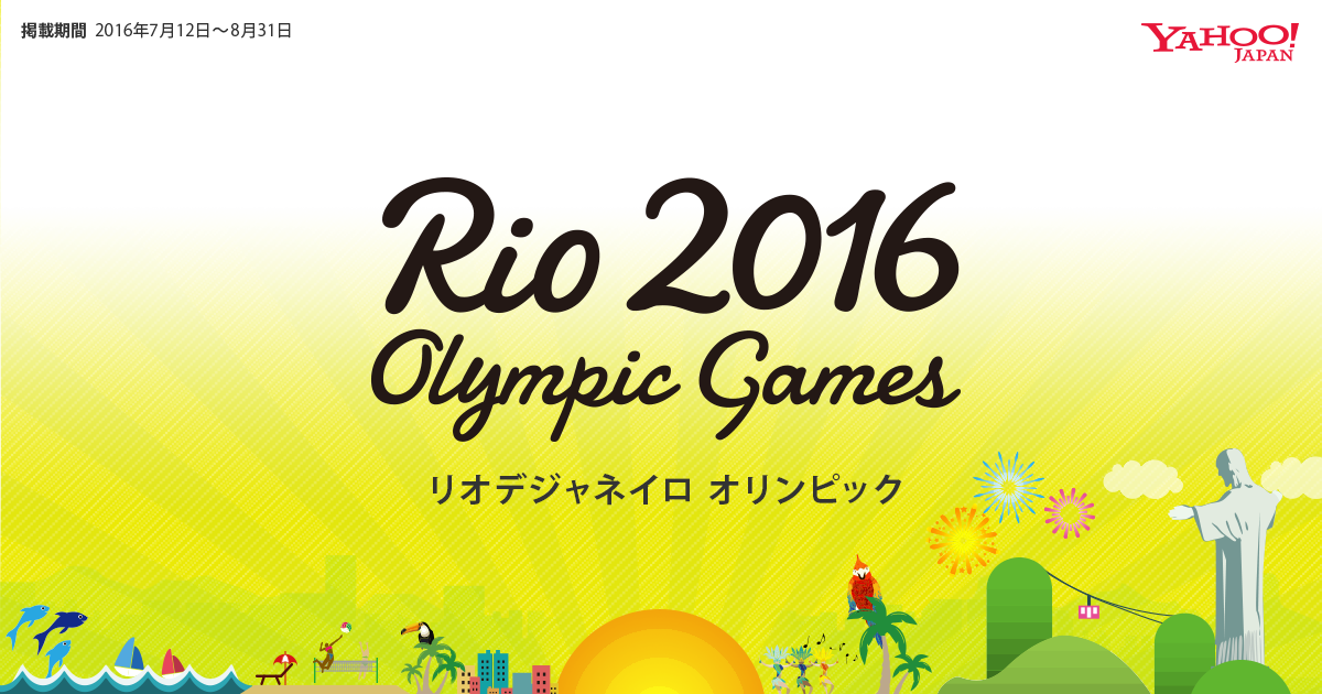 結果 - 女子シングルス - 卓球 - リオオリンピック特集 - Yahoo! JAPAN
