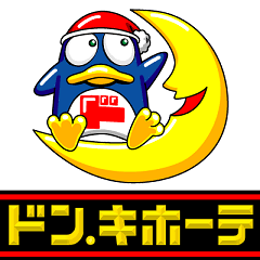 ドン・キホーテ好きな人、よくお買い物する人