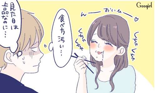 ギャップ萎えした瞬間