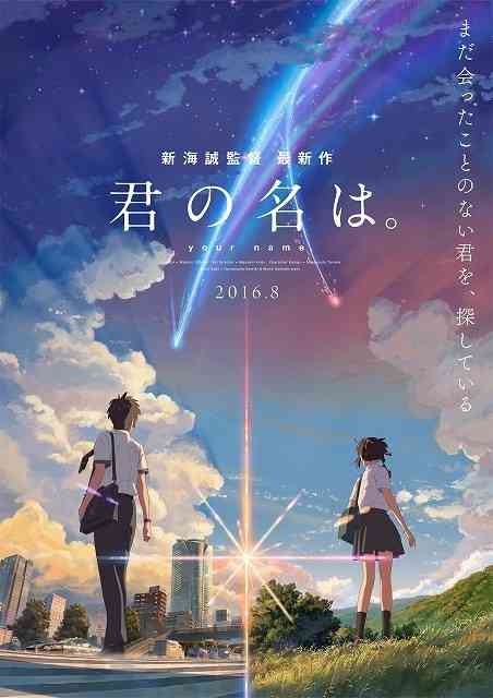 ジブリ以外のお勧めアニメ映画