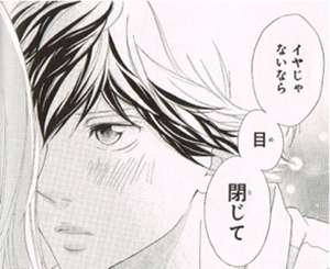 マンガのキュンとするシーンの画像