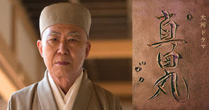 「真田丸」勝手に男性キャラ人気投票をやってしまえ！