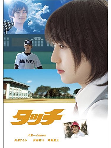つまらなかった映画にプラスを押すトピ