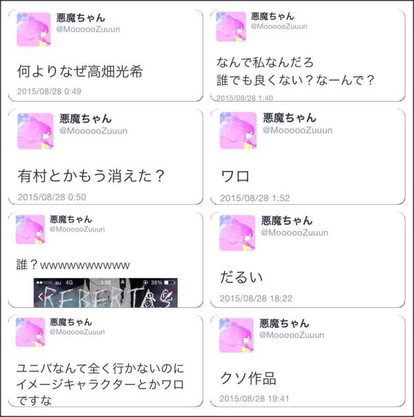 広瀬すず、あの