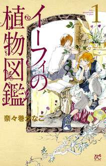 現在連載中の好きな少女漫画はなんですか？