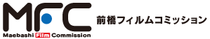 前橋フィルムコミッション