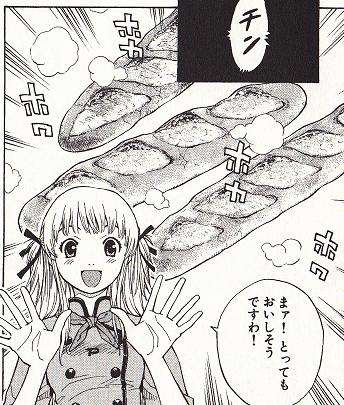 フランスパンが好き