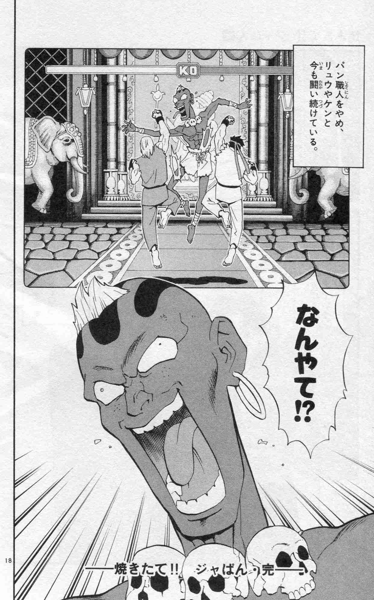 フランスパンが好き