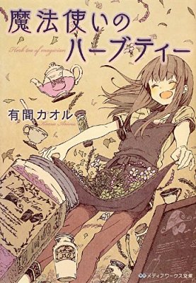穏やかな気持ちになる優しい映画・小説