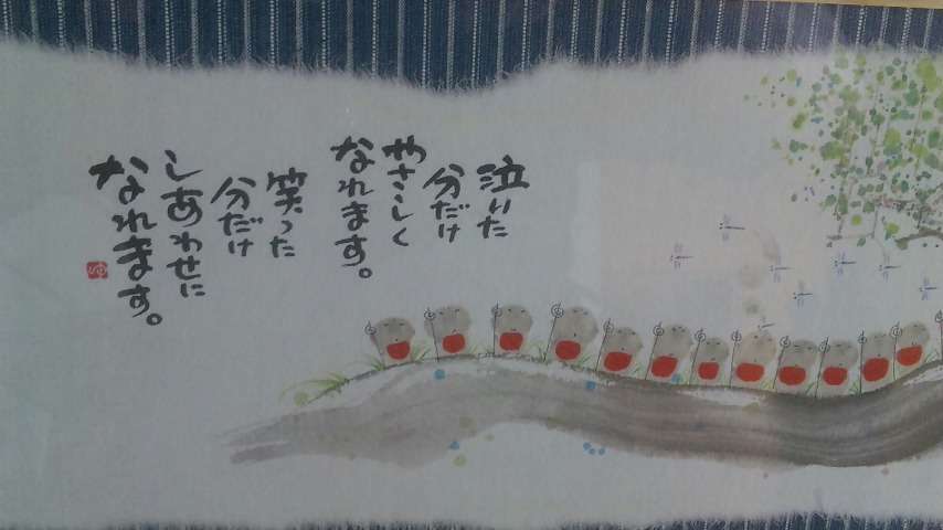 優しい言葉、待ってます!