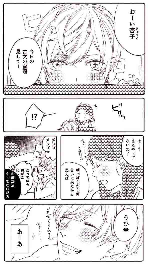 一言でドキっとさせてください