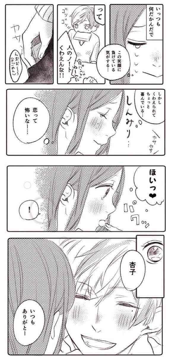 一言でドキっとさせてください