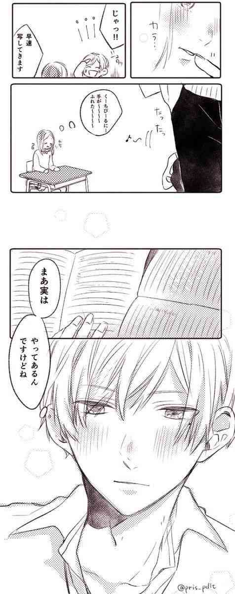 一言でドキっとさせてください