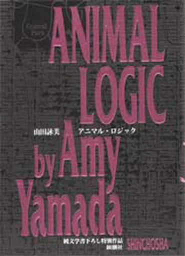今までに読んだことがある小説にプラスを押すトピ