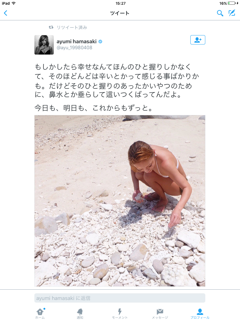 浜崎あゆみの離婚で気になるのは「永住権目的」よりも「医学生との財産分与」!?