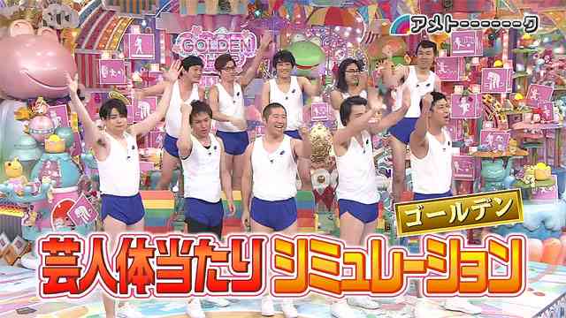 「アメトーーク!」週2回放送 家族向けに日曜ゴールデン進出