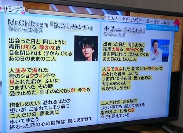 この歌とこの歌は似ている！