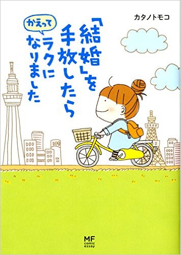 勉強になる漫画