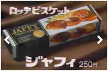 クッキー好きな人
