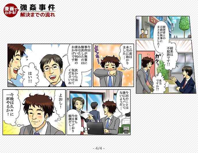 独走スクープ!高畑裕太強姦致傷事件 「示談交渉を仕切った 暴力団関係者」