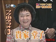 有名なご長寿を貼っていくトピ