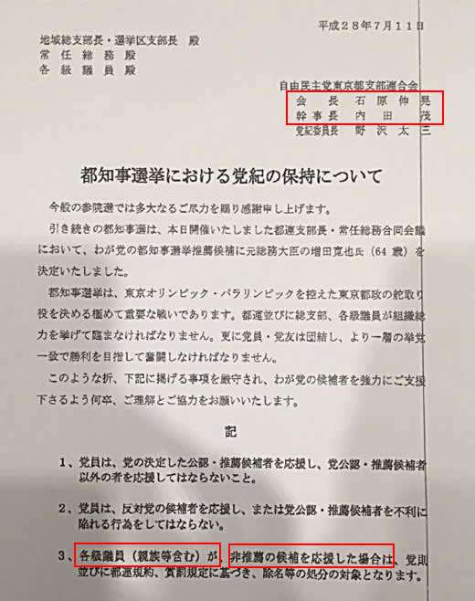 騙されてはいけない！世の中にはびこる嘘。