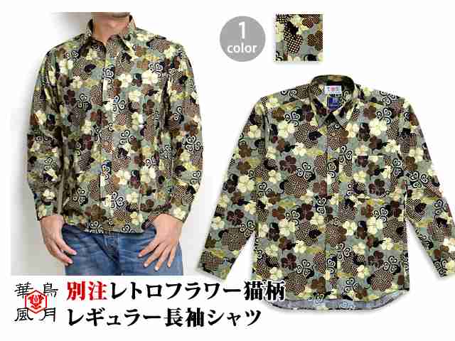 【画像】ユニークな柄の服