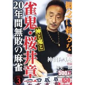 麻雀好きな人