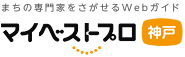 ゴミ屋敷や汚部屋はこんなに危険！近隣への迷惑で訴えられることもある！？ - 長井順一 [マイベストプロ神戸]