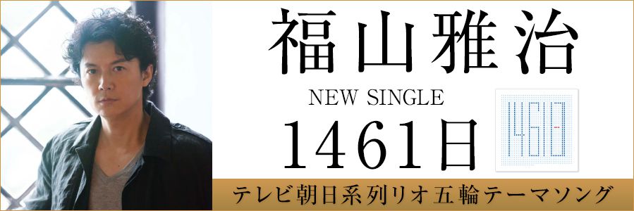 リオオリンピックの1461日ってなに？ＣＭ入りにイラッとする！ | 水色のトランポリン