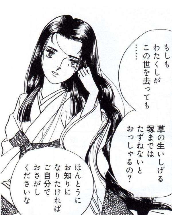 『源氏物語』で好きな女性