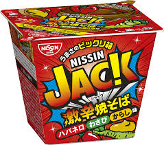 カップ焼きそば好きな人