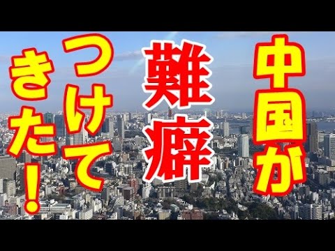「日本人のマナーがいいなんてとんでもない！」中国メディアが“日本人の三大悪習”を捏造して掲載！ - YouTube