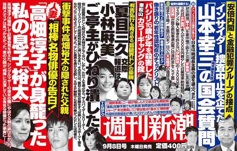 「自分の気持ちが壊れてしまう」夏目三久激白！ 妊娠、結婚、熱愛、降板…報道は全て“ウソ”