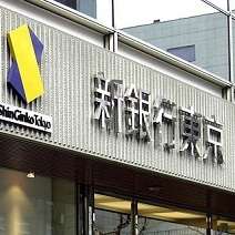 石原慎太郎の犯した歴史的罪　都民血税1400億円をドブに捨てた「人気取り政策」 | ビジネスジャーナル