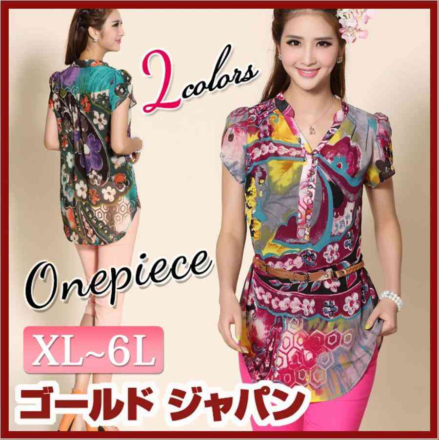 【画像】ユニークな柄の服