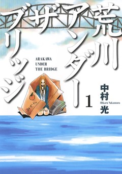 集めている漫画は?