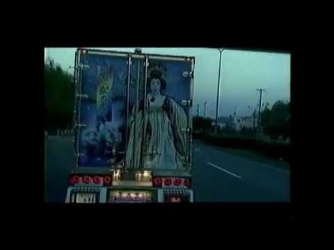 爆走！ムーンエンジェルー北へ　ＯＰ　〔デコトラ〕 - YouTube