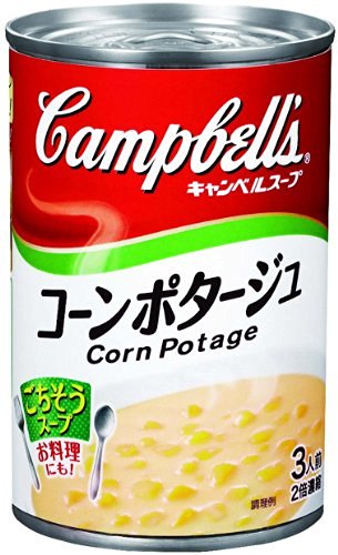 コーンスープ好きな人