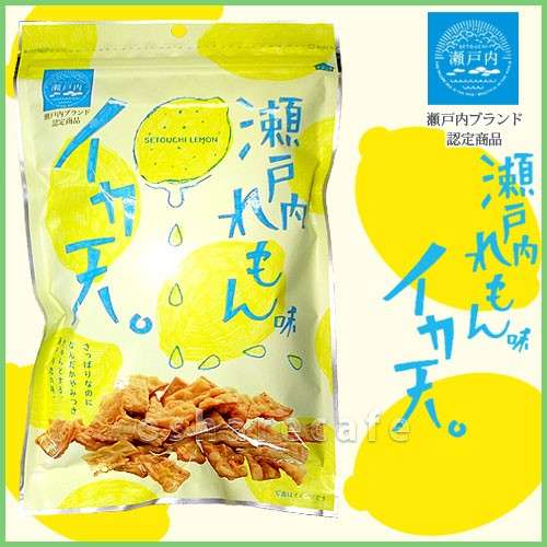 好きなレモン味のお菓子