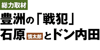 週刊文春2016年9月29日号 | 最新号  - 週刊文春WEB