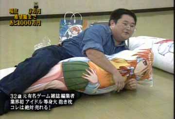 抱き枕好きな人ー