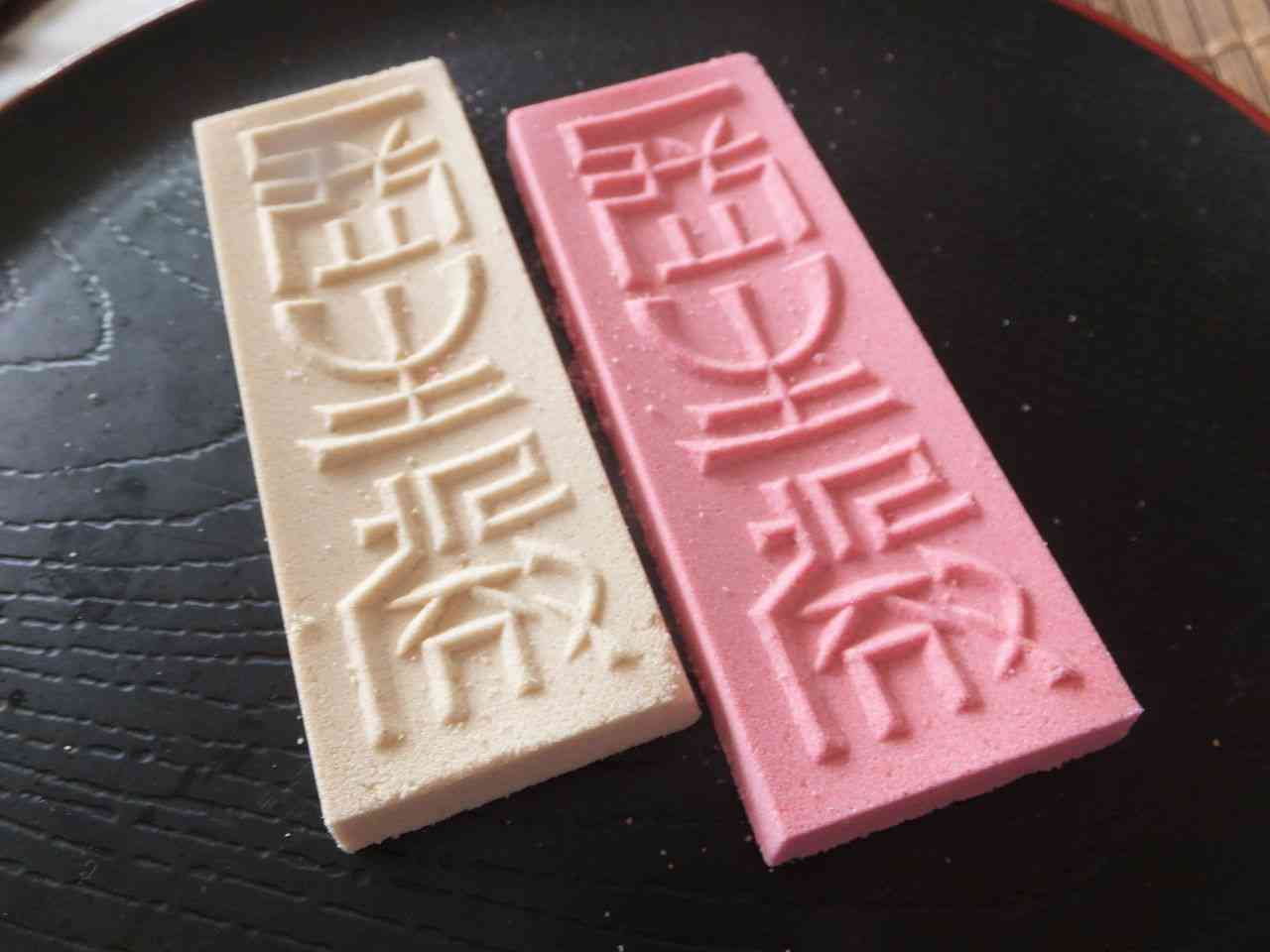和菓子界の頂点だと思うお菓子ランキング！ 3位わらび餅