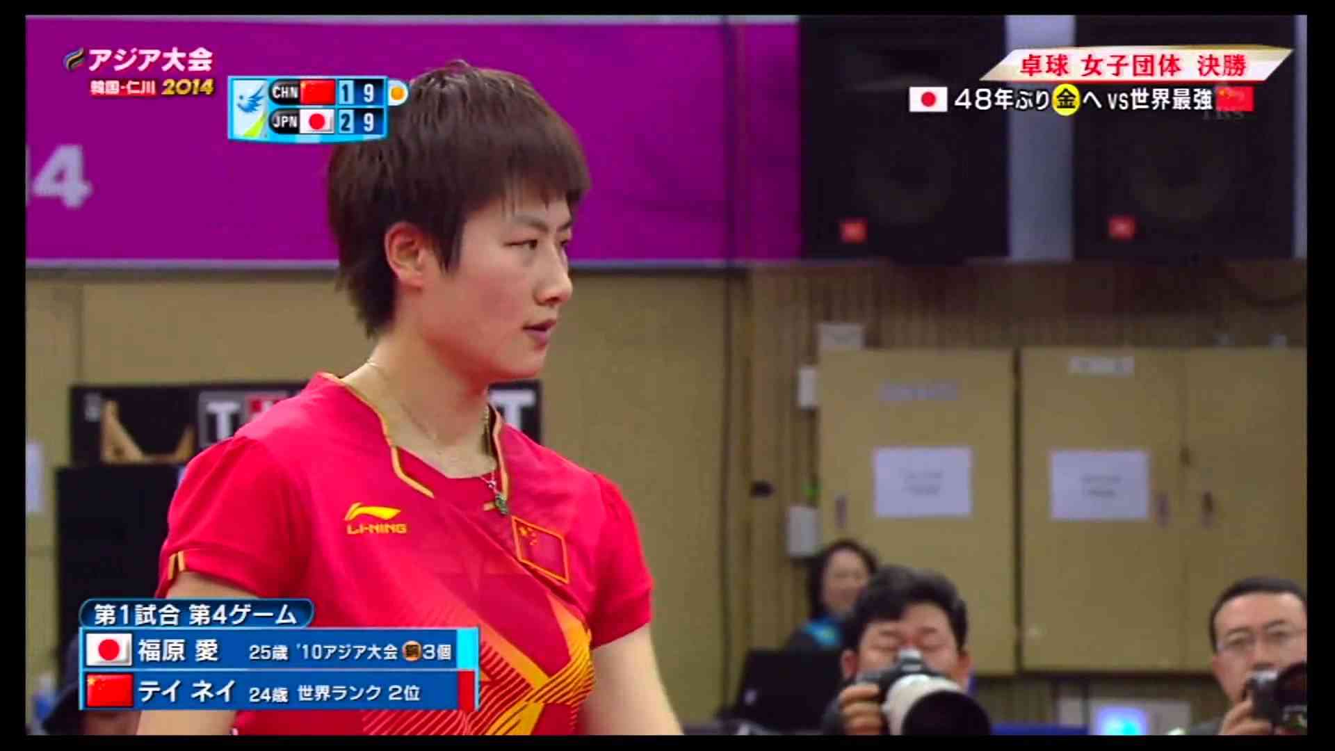 【アジア大会　卓球女子団体】決勝。福原愛、世界ランク２位のテイネイに初めての勝利！後編 - YouTube