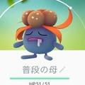 【ポケモンGO】ポケモンにつけた名前が面白すぎて大爆笑!!【腹筋注意】 - NAVER まとめ