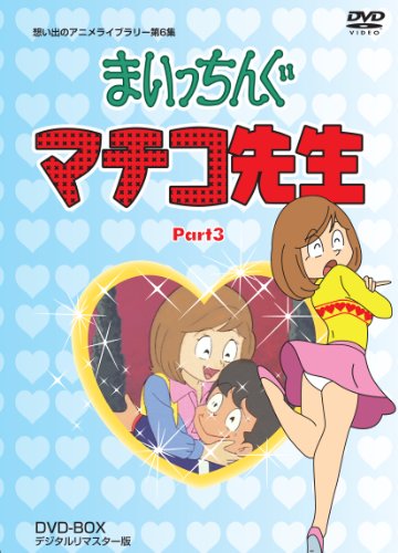ドラマ・漫画・アニメに出てくる先生で嫌いなのは