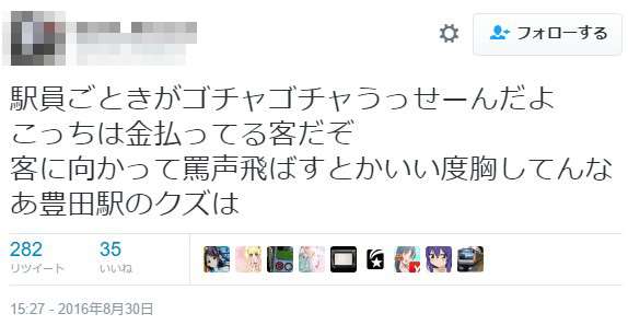 マナー無視する「撮り鉄」を怒鳴った駅員 ネットでは賛否