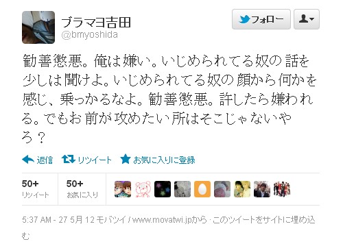 ブラマヨ吉田「地獄の飲み会」を後輩芸人が暴露！ドケチ話に視聴者ドン引き
