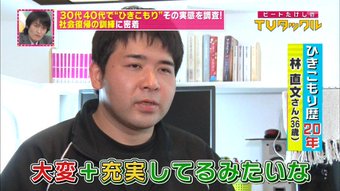 「引きこもり」推計54万人、長期化・高年齢化が顕著に　「7年以上」35％　30代後半が倍増…内閣府が全国調査